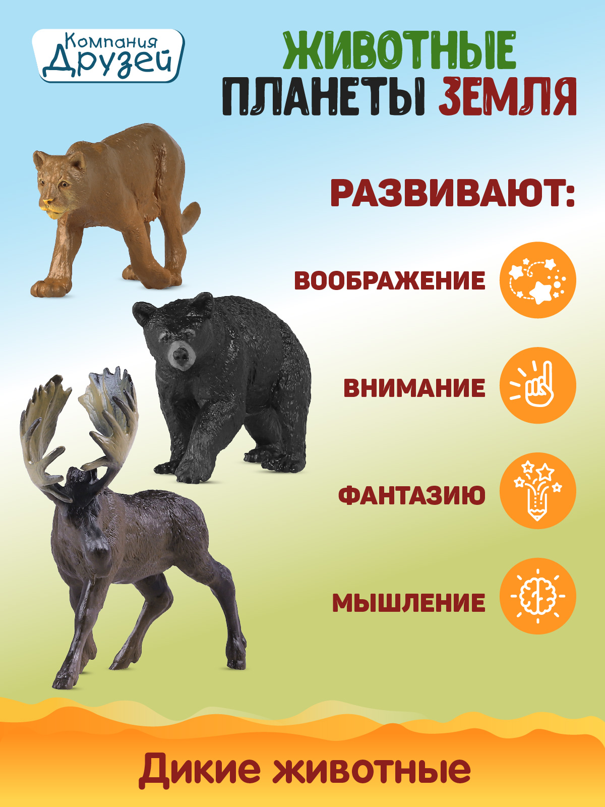 Игровой набор DARWIN Дикие животные 6шт - фото 10