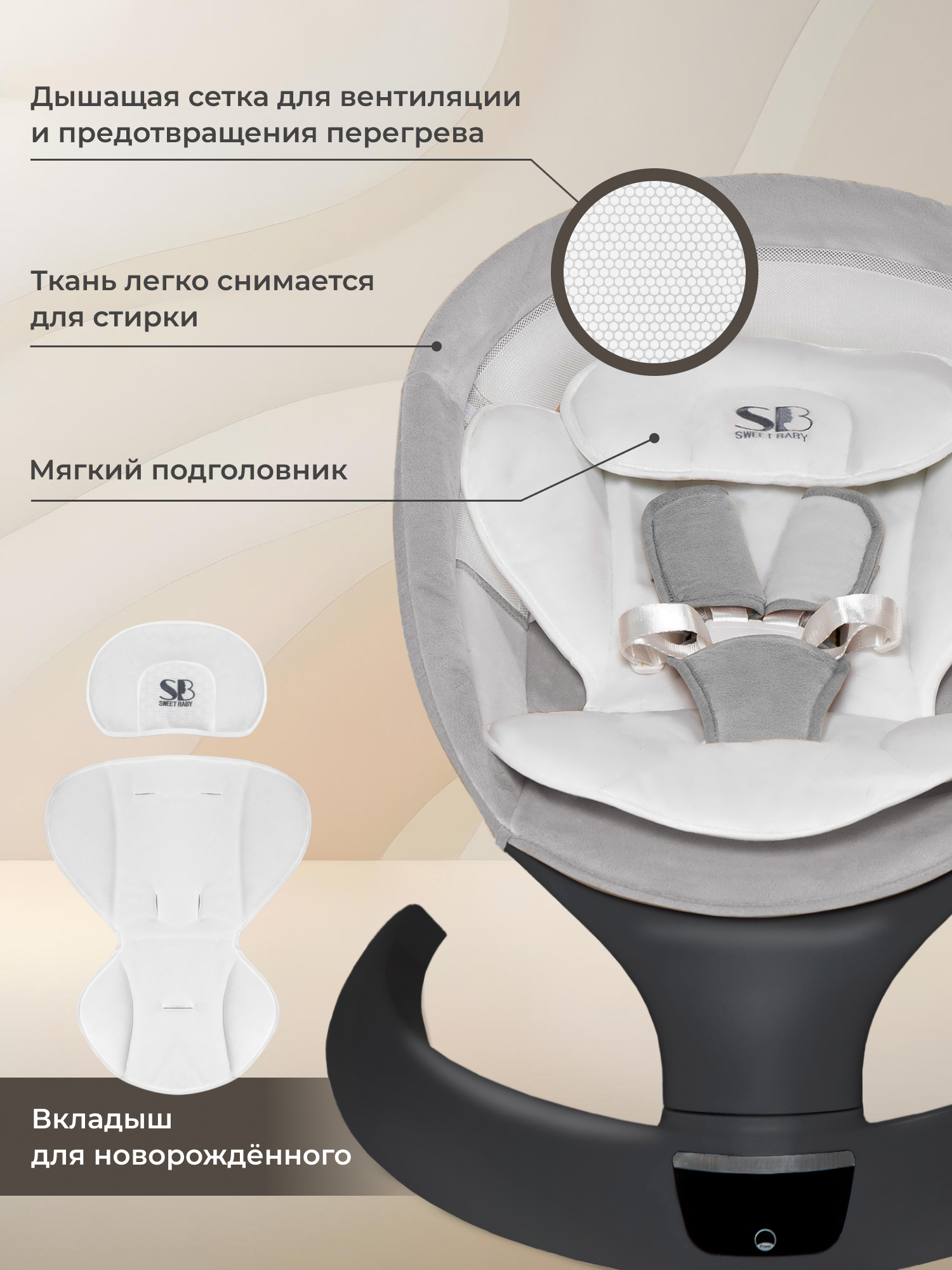 Шезлонг Sweet Baby серый - фото 5