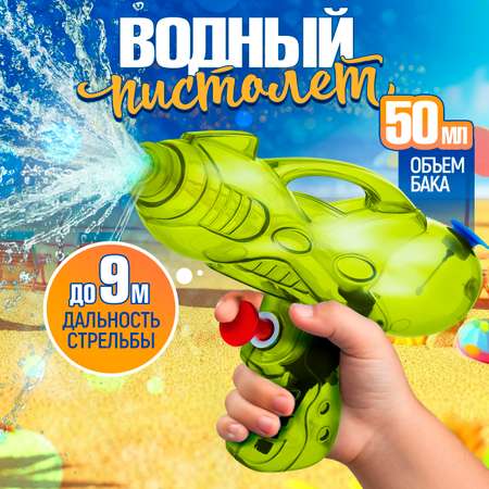 Бластер водный 1TOY