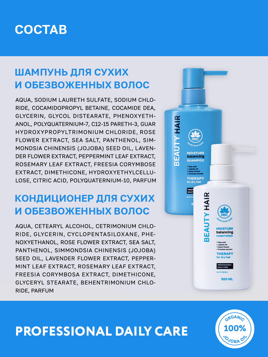 Шампунь NAME SKIN CARE 1000 мл - фото 4