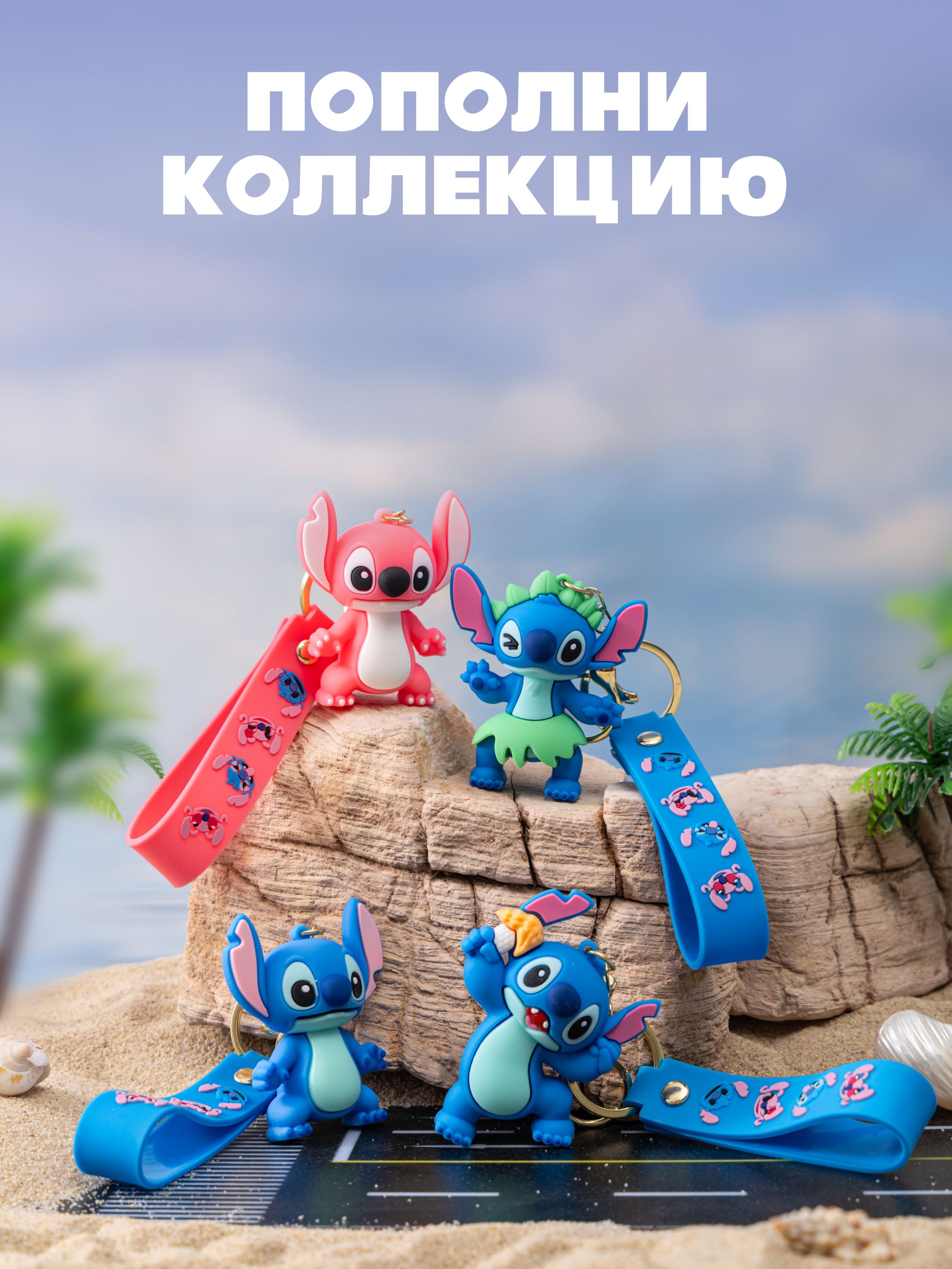 Брелок Stitch - фото 9