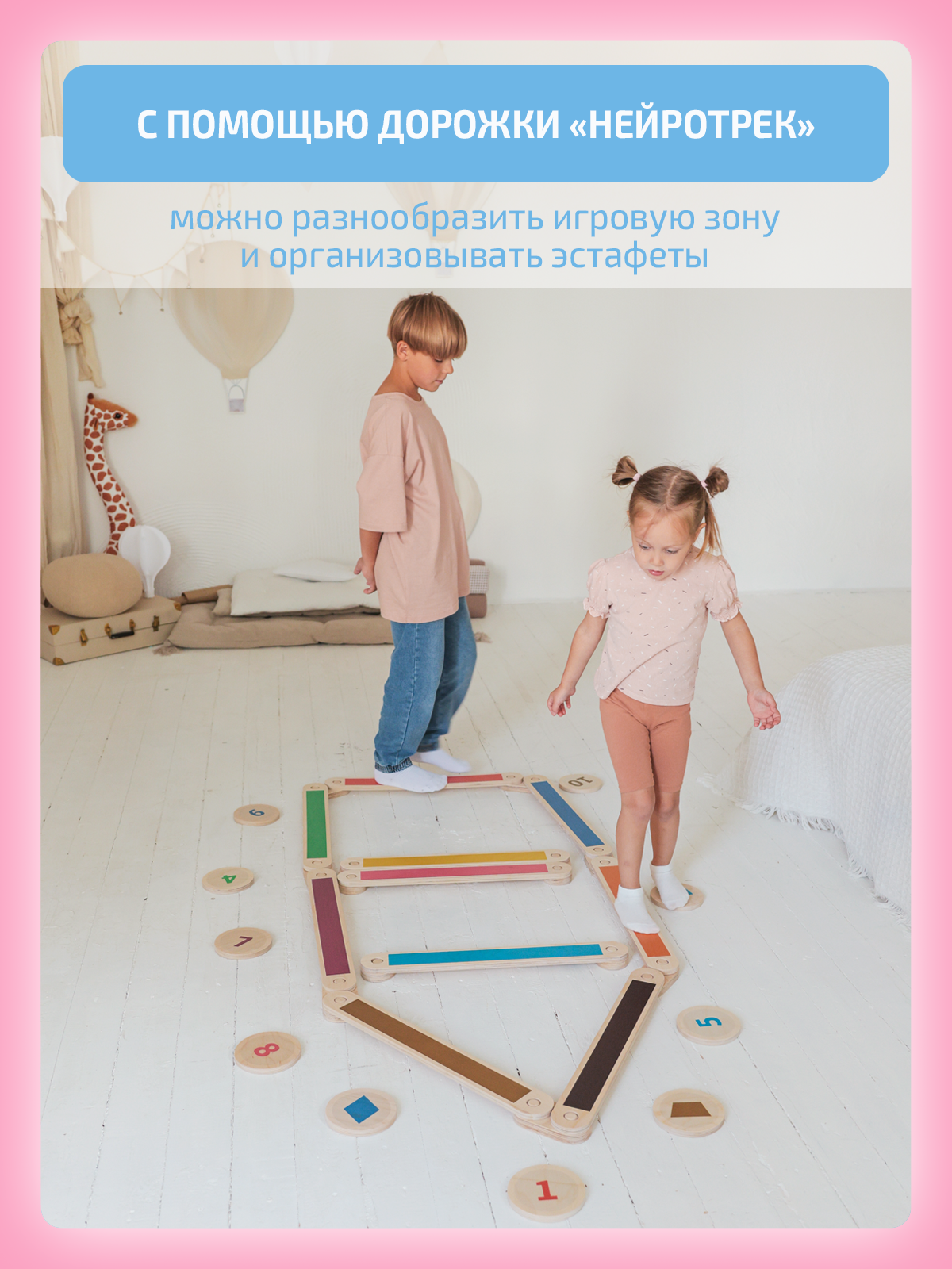 Активная игра Нейротренажеры Дорожка балансир - фото 12