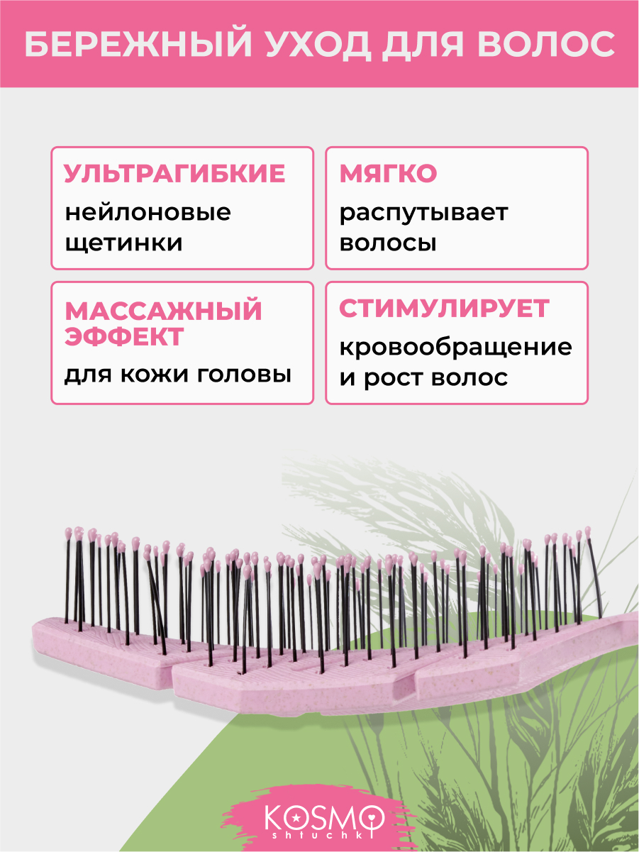 Массажная расческа KosmoShtuchki - фото 2