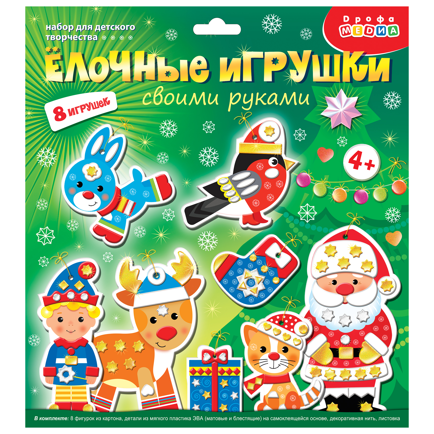 Набор для творчества Дрофа-Медиа Ёлочные игрушки аппликация - фото 2