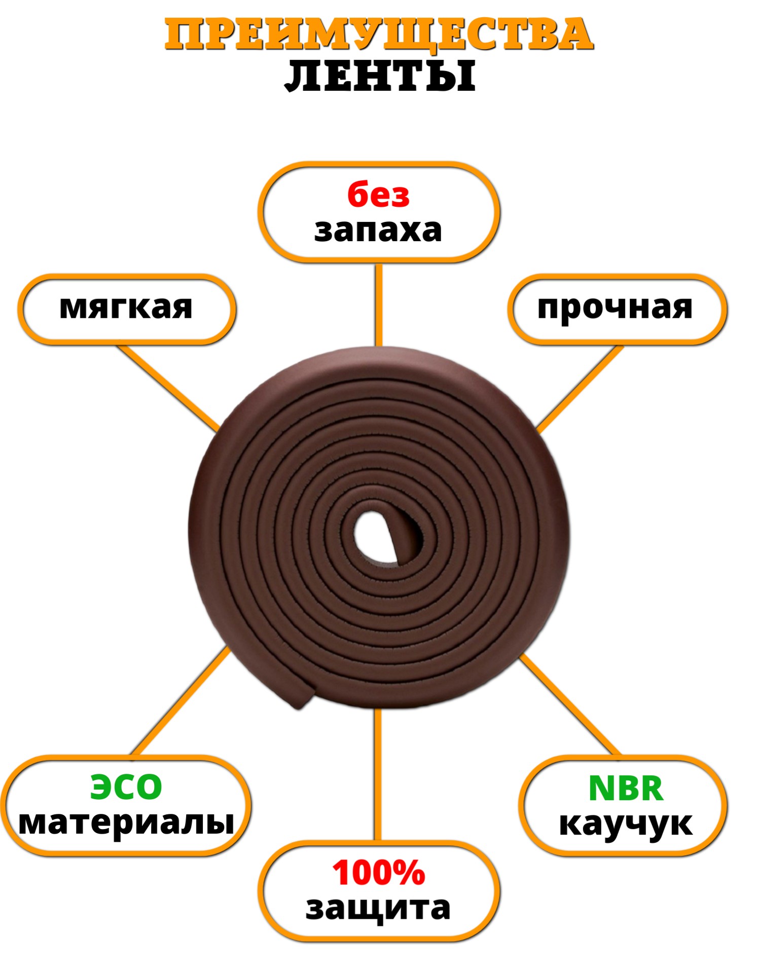 Лента Beideli - фото 5