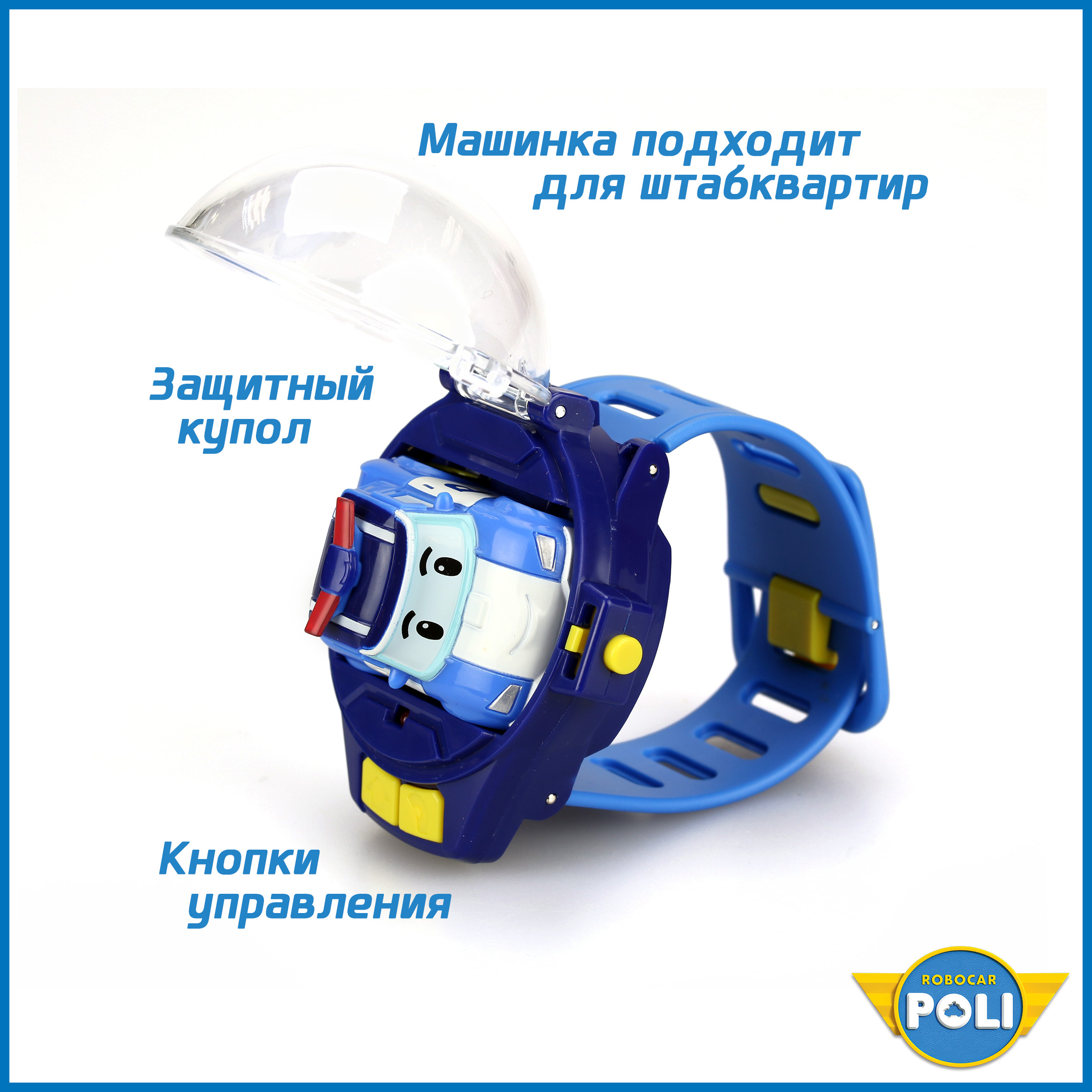 Фигурка РОБОКАР ПОЛИ Часы с машинкой на ДУ - фото 3