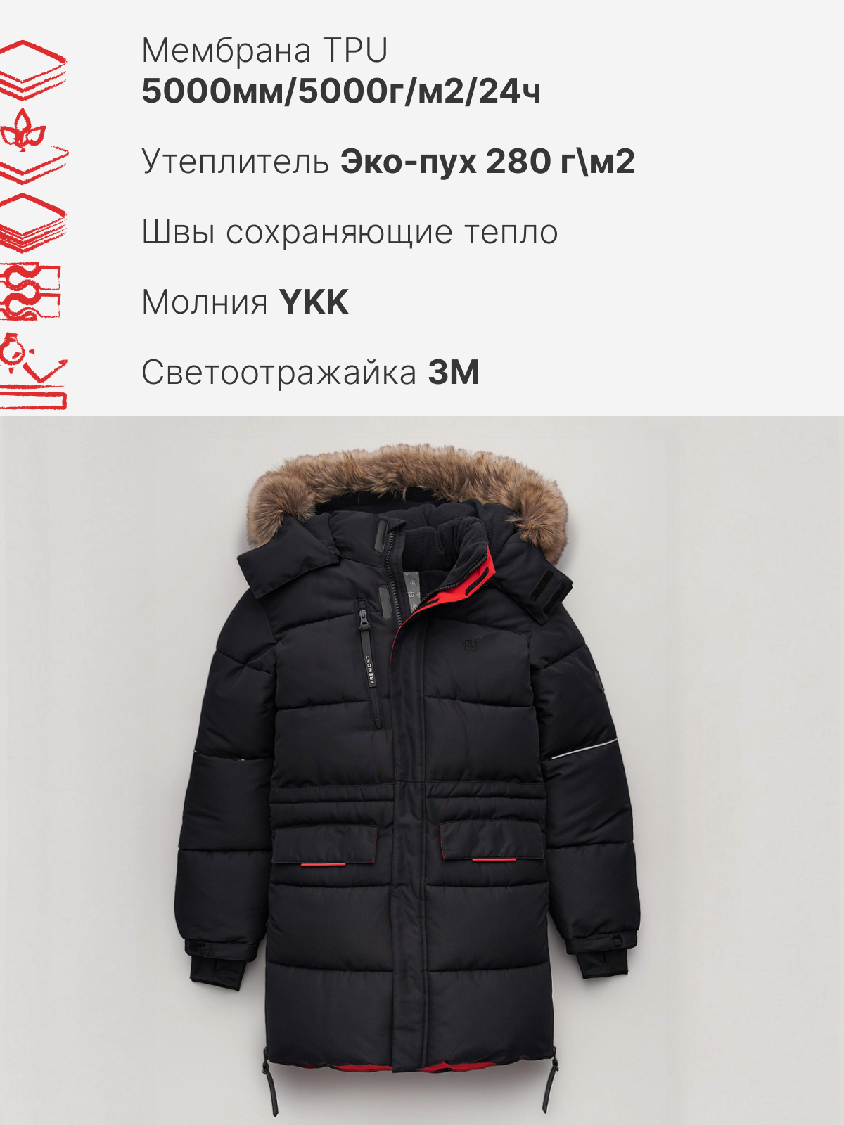 Куртка Premont WP124915BLACK - фото 3