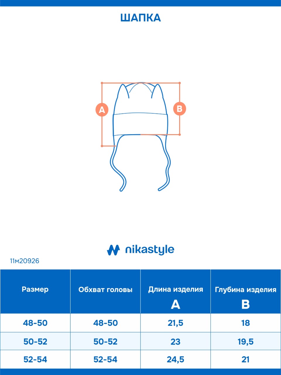 Шапка NIKASTYLE 11м20926 кофе - фото 2