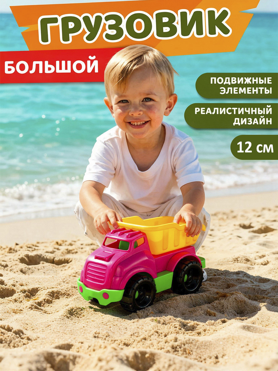 Грузовик Компания Друзей Грузовик JB9900053 - фото 1