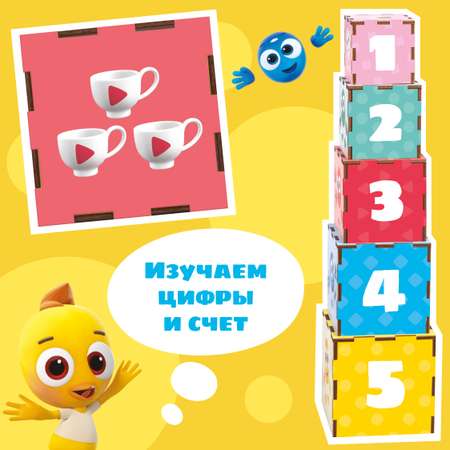 Игрушка Цветняшки кубики
