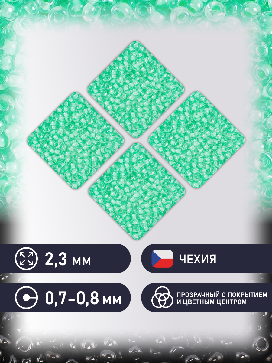 Набор для творчества Preciosa бисер чешский 10/0 50г 1 шт - фото 2