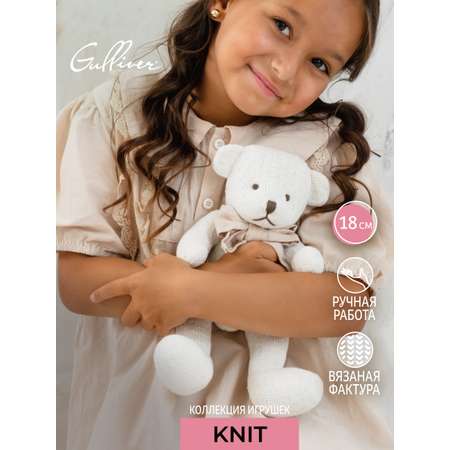 Мягкая игрушка Gulliver мишка Ларс