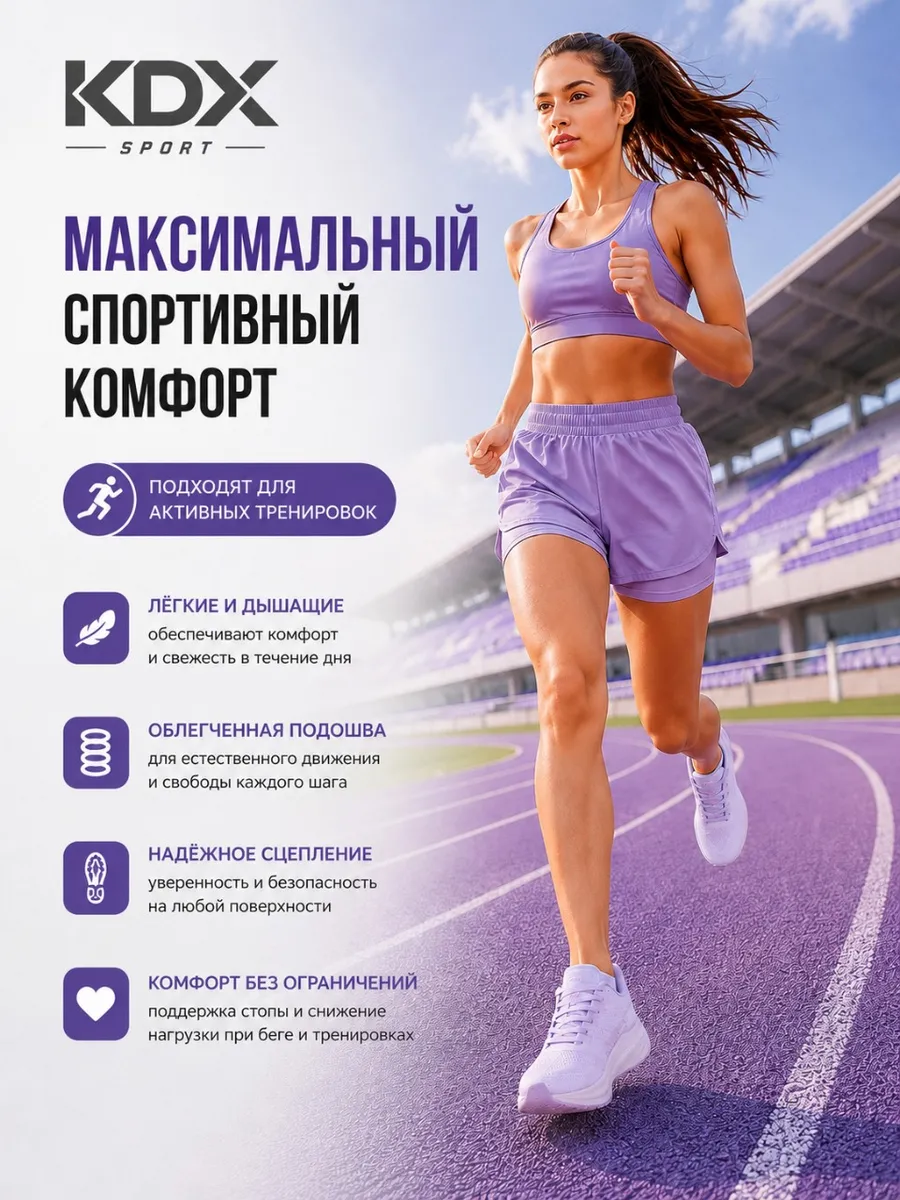 Кроссовки KDX HUY-02 lilac - фото 7