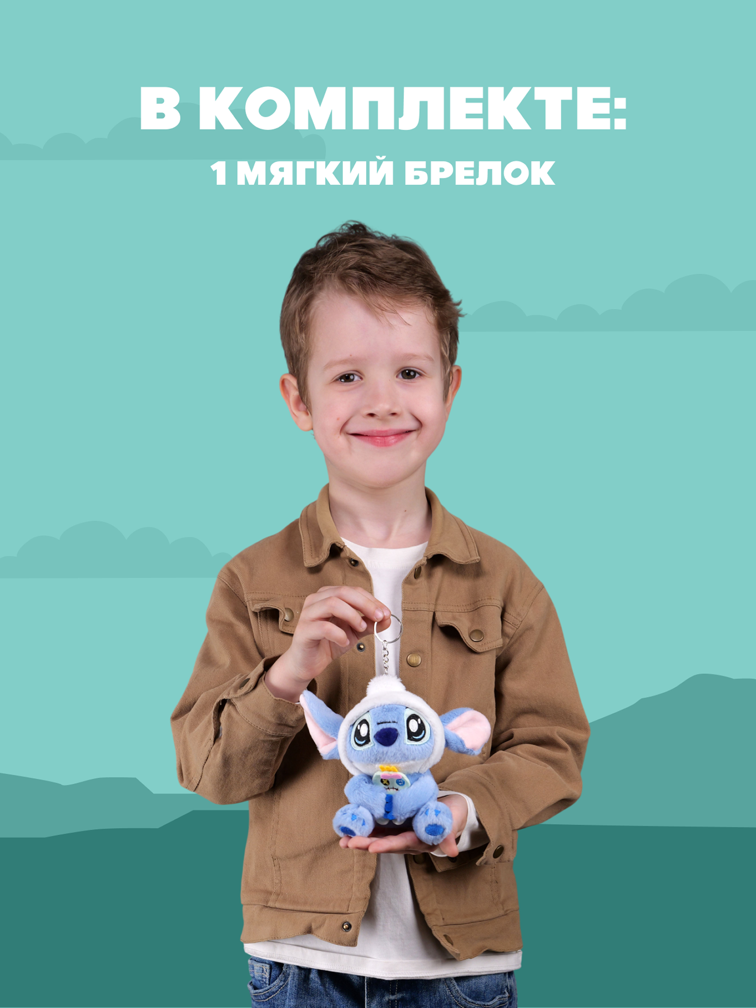 Игрушка мягкая Stitch Foooodies на цепочке синий - фото 4