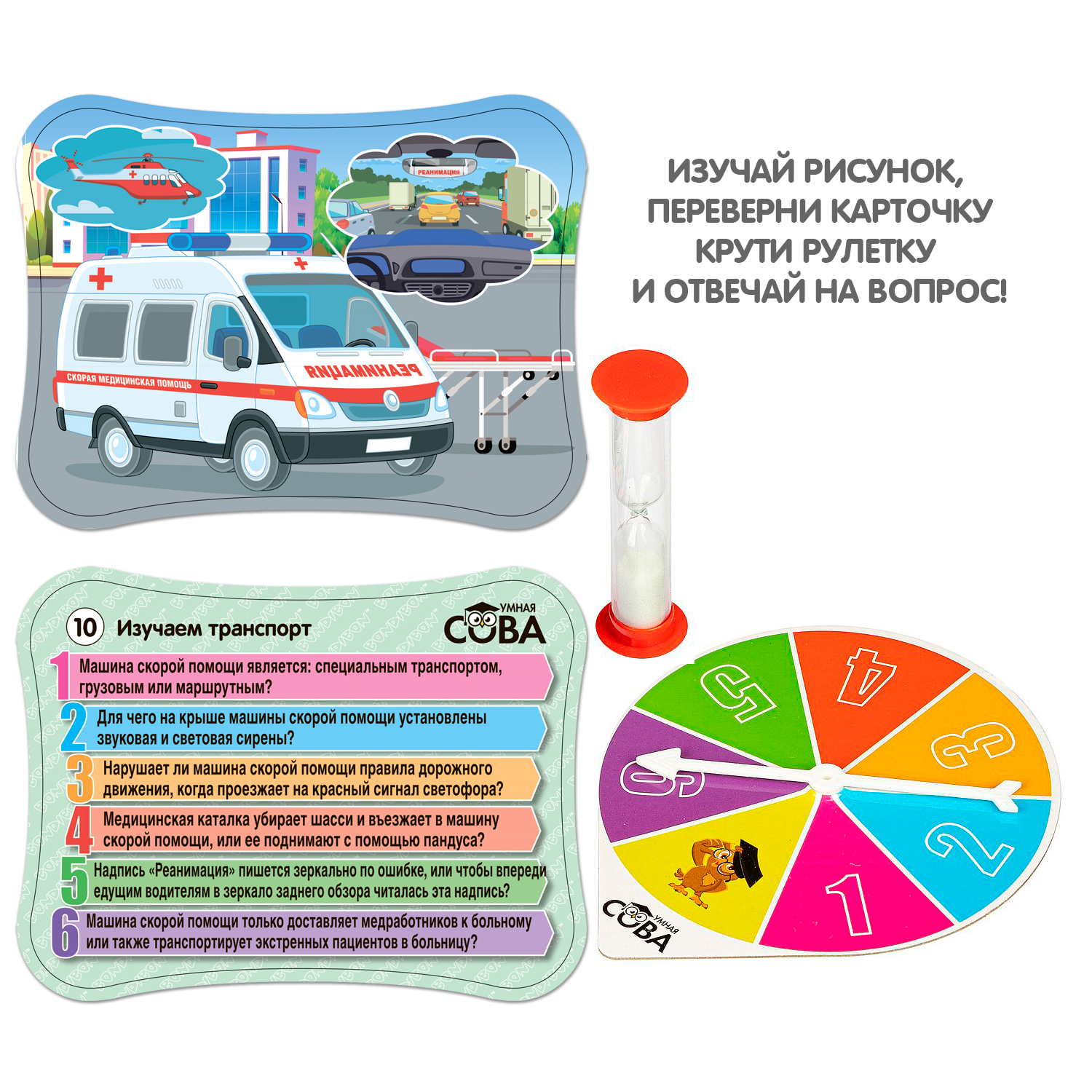 Настольная игра Bondibon викторина карточная Транспорт - фото 4
