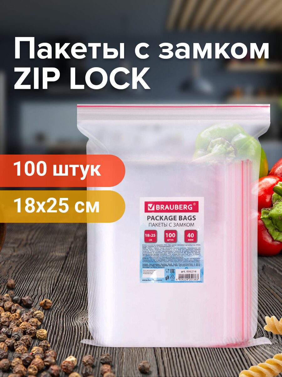 Изображение товара Пакеты с замком Brauberg 100 шт 180х250 мм Изображение товара Пакеты с замком Brauberg 100 шт 180х250 мм