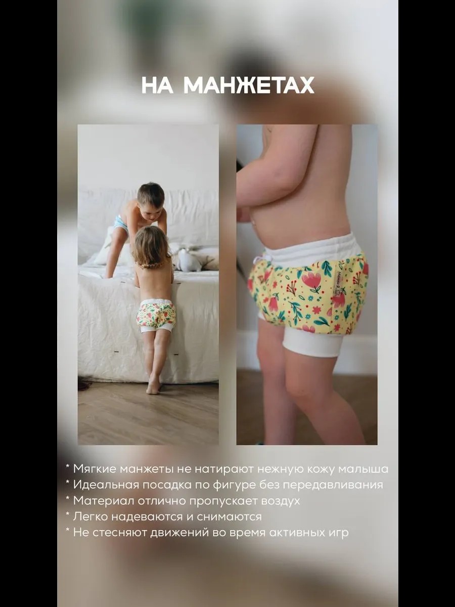 Многоразовые подгузники Мамин Я XL - фото 4