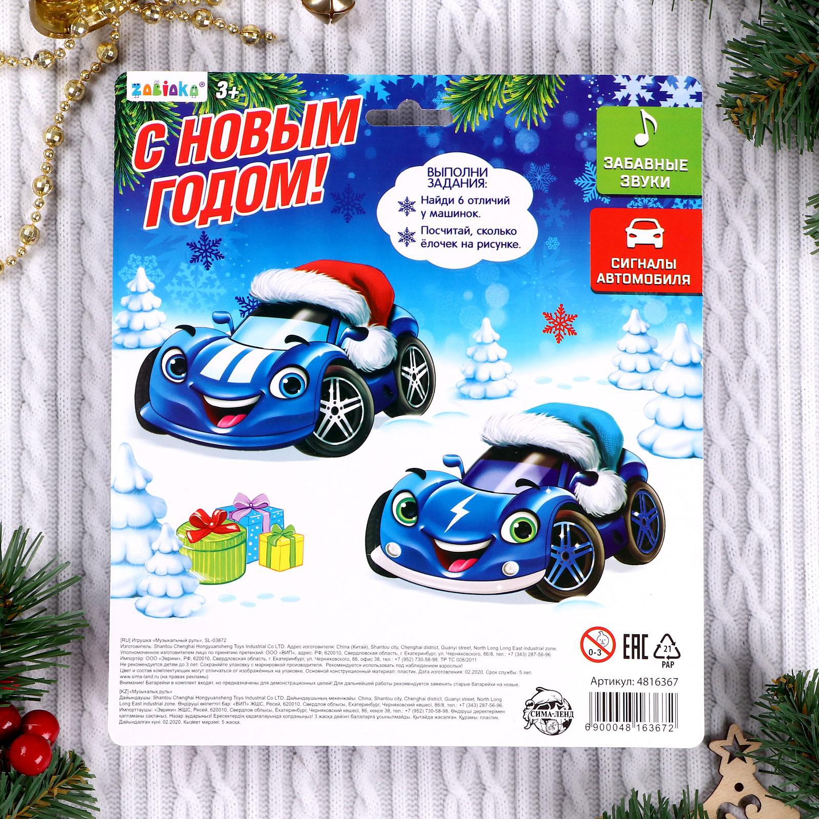 Игрушка Zabiaka руль - фото 5