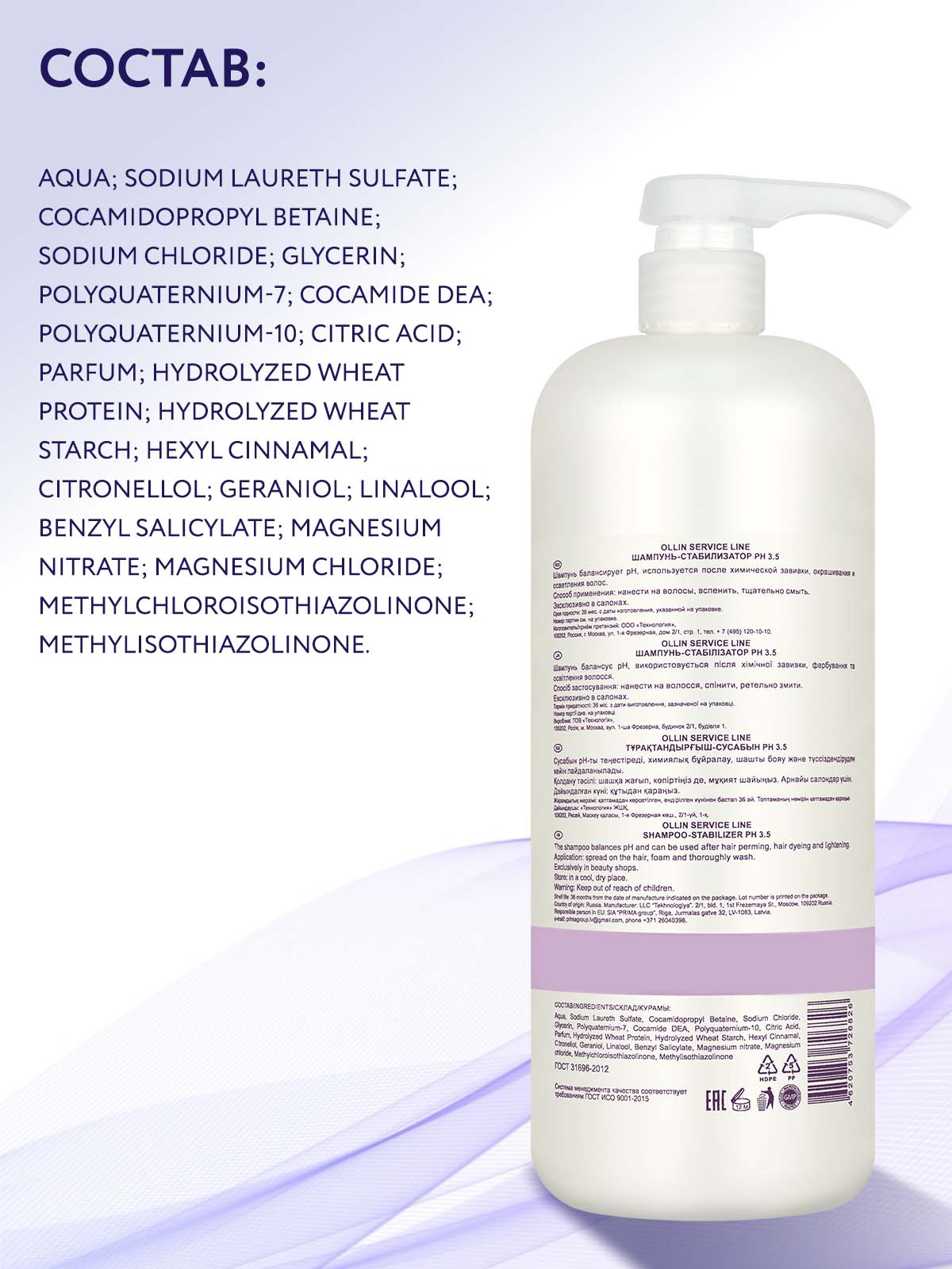 Шампунь Ollin - фото 5