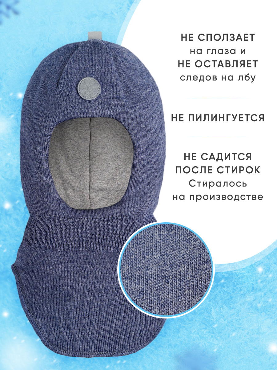 Шапка-шлем ПриКиндер U-W_231499 Цвет: Джинса - фото 6