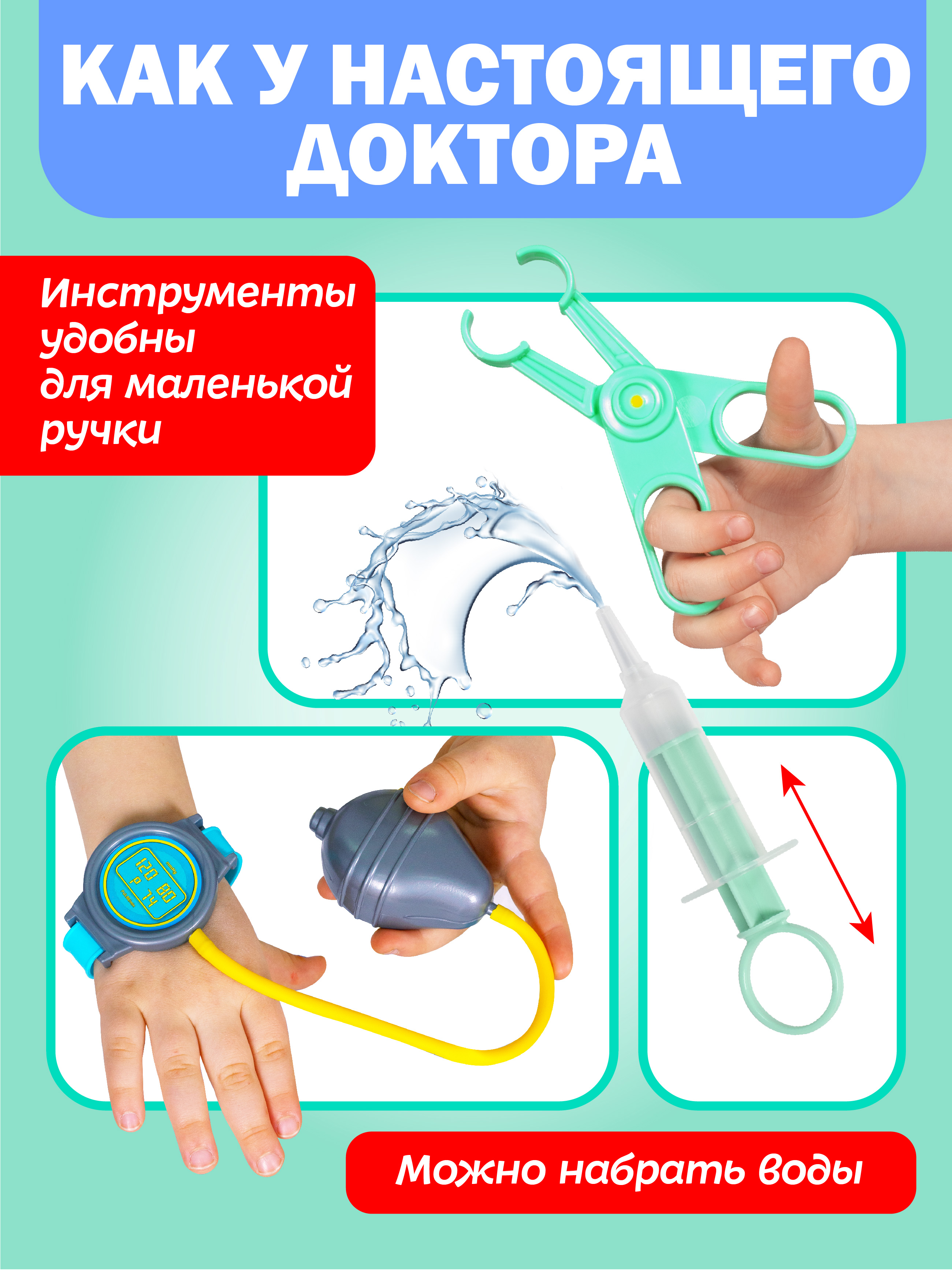 Игрушка СТРОМ Доктор (инструменты) - фото 4