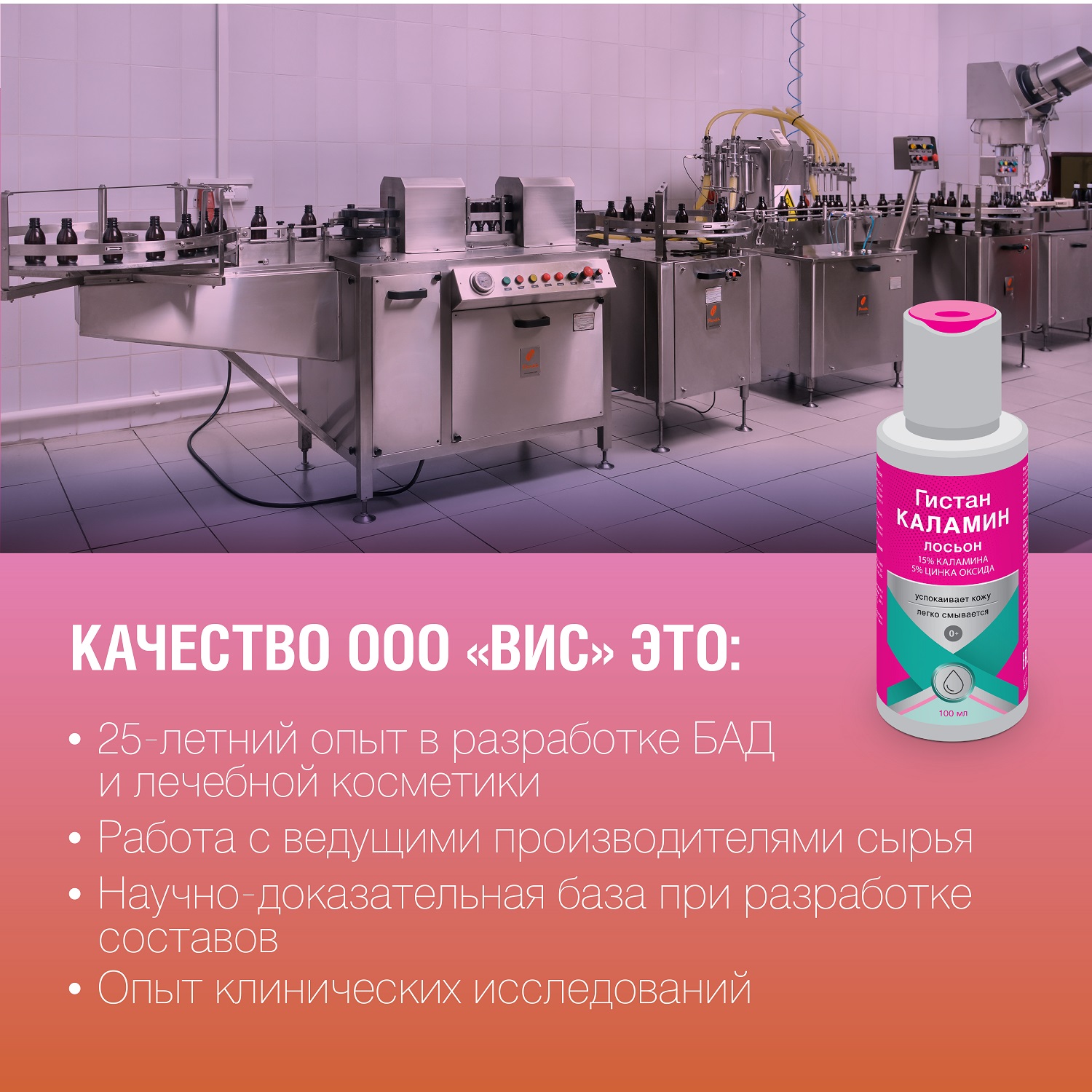Лосьон Гистан 100 мл - фото 6