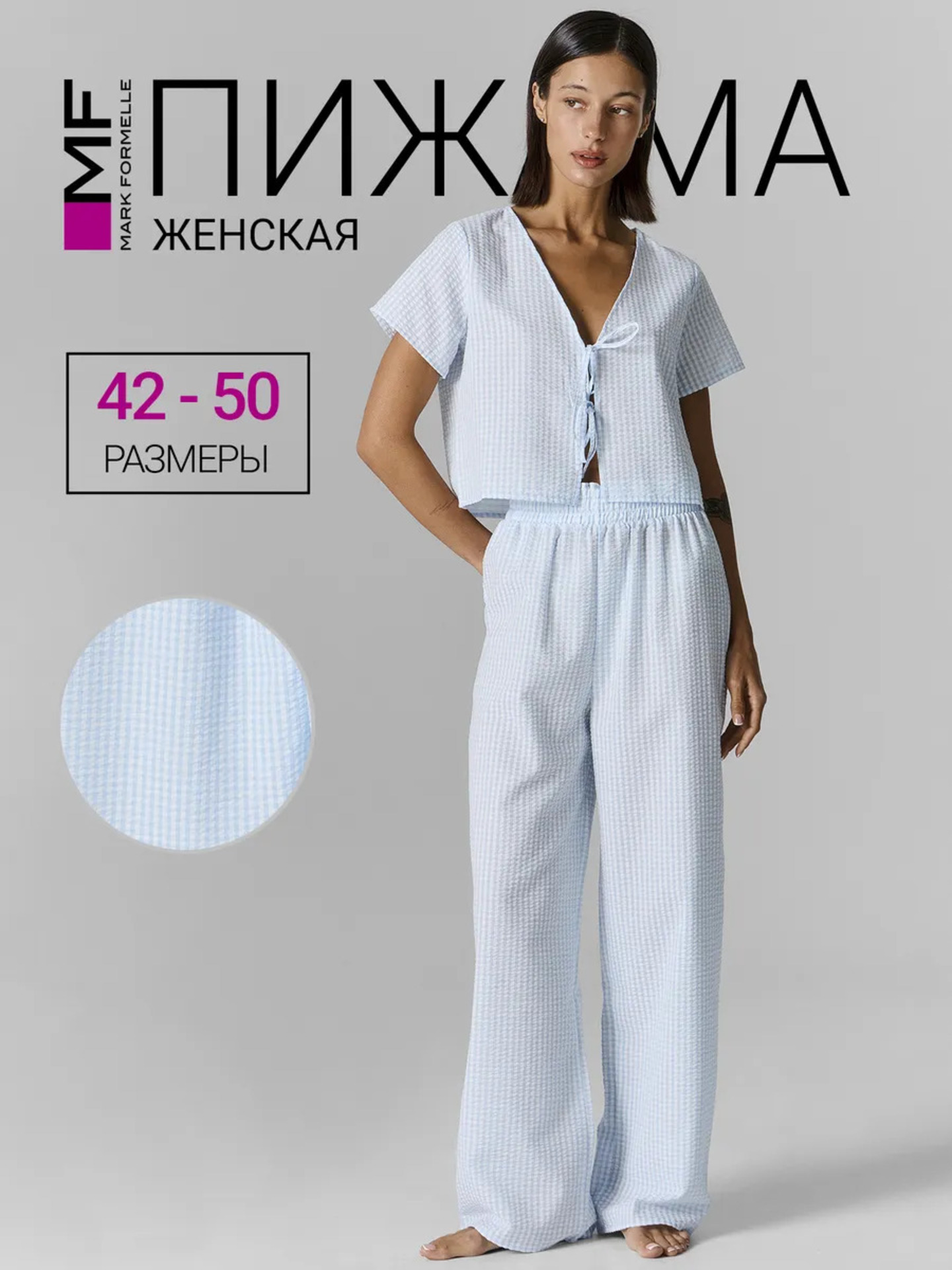 Пижама Mark Formelle (Марк Формэль) 592652/клетка виши голубая - фото 2