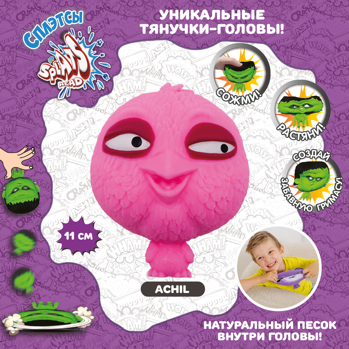 Тянучка Splats Head - фото 1