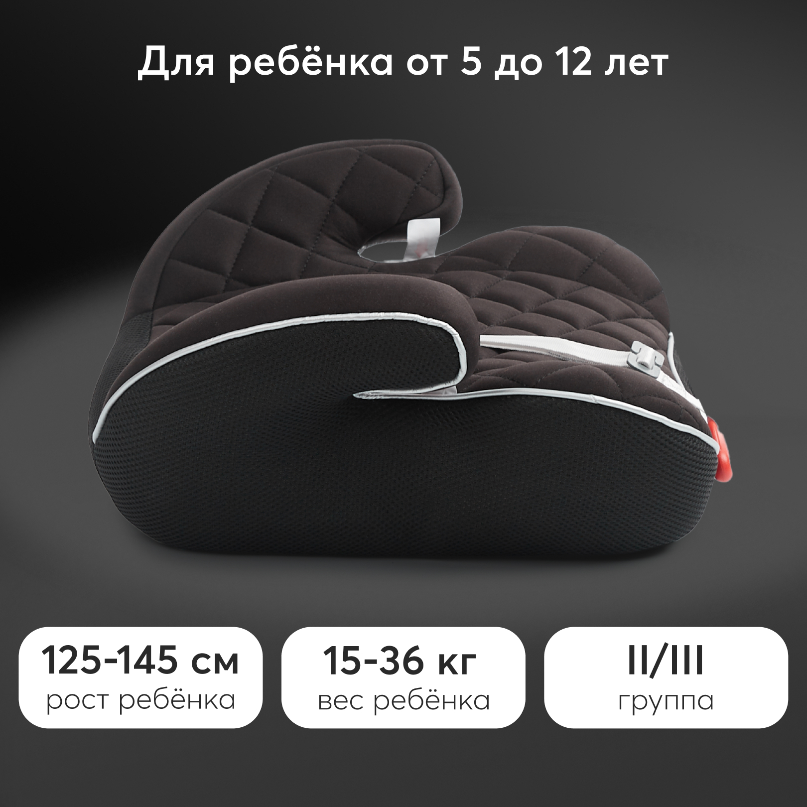 Автокресло Happy Baby Rider 2/3 (15-36 кг) - фото 3