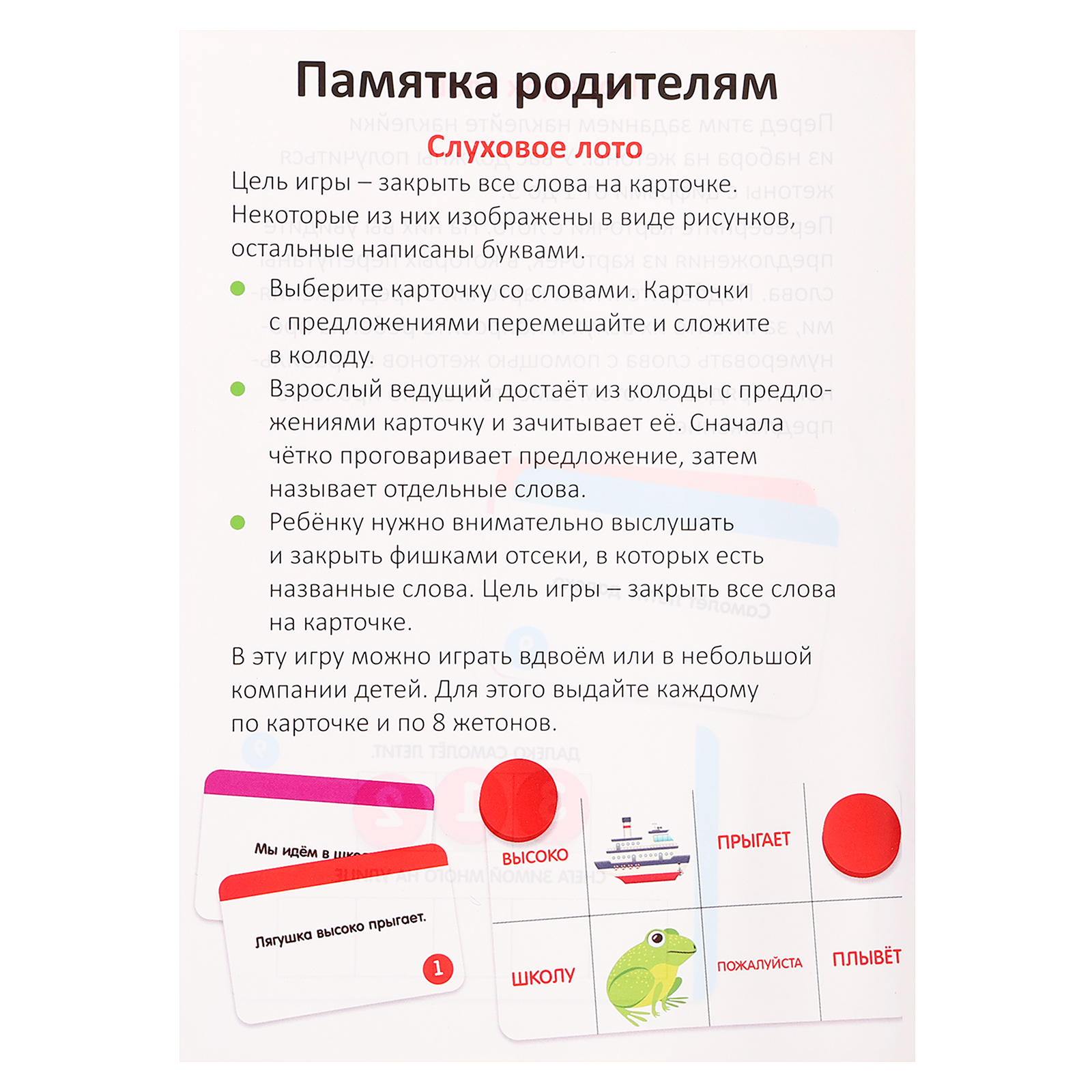 Настольная игра IQ-ZABIAKA Лото - фото 13