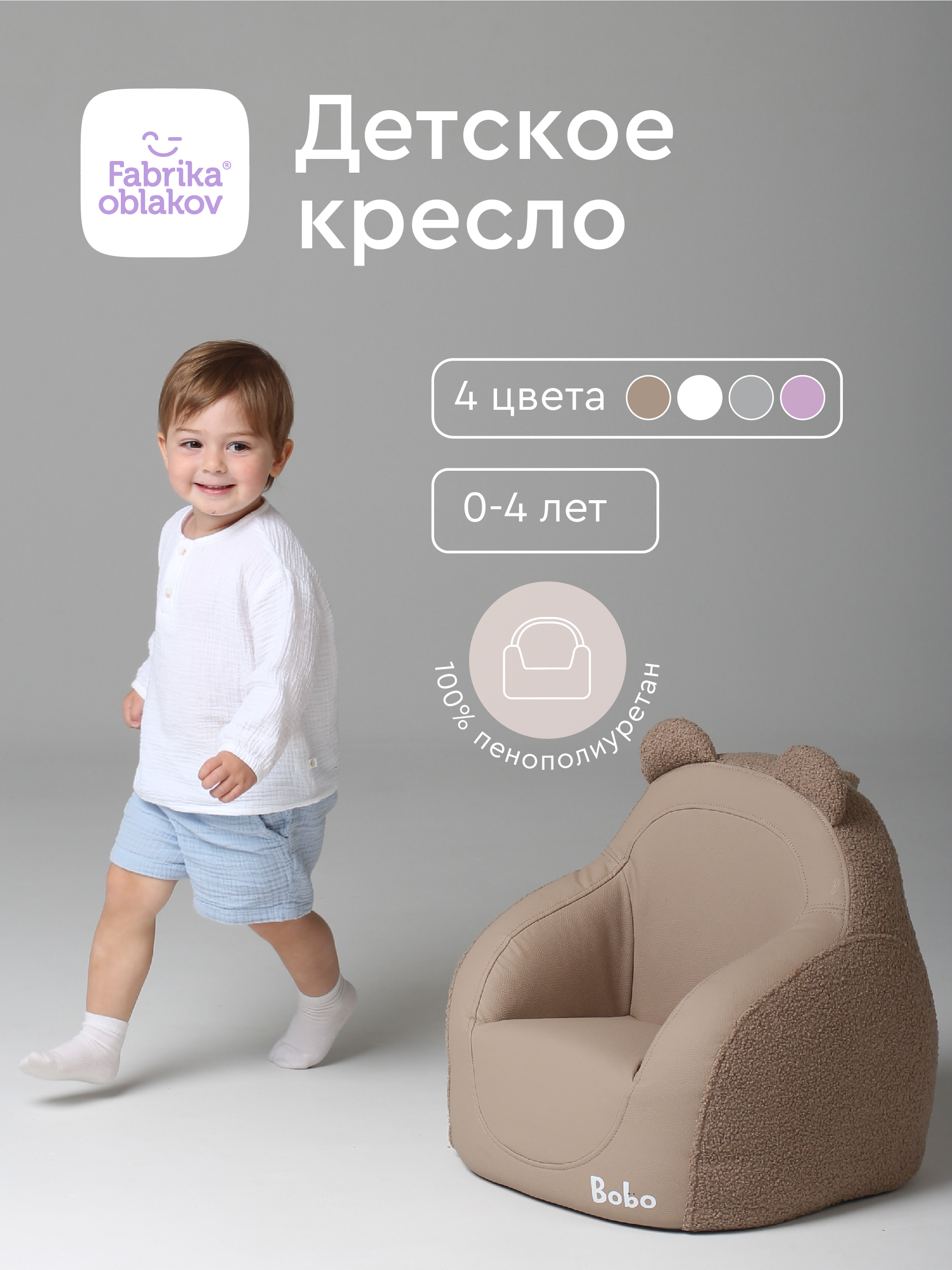 Кресло Фабрика Облаков бежевый - фото 1