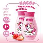 Набор средств Magic Мармеладная клубника 250 мл 2 шт.