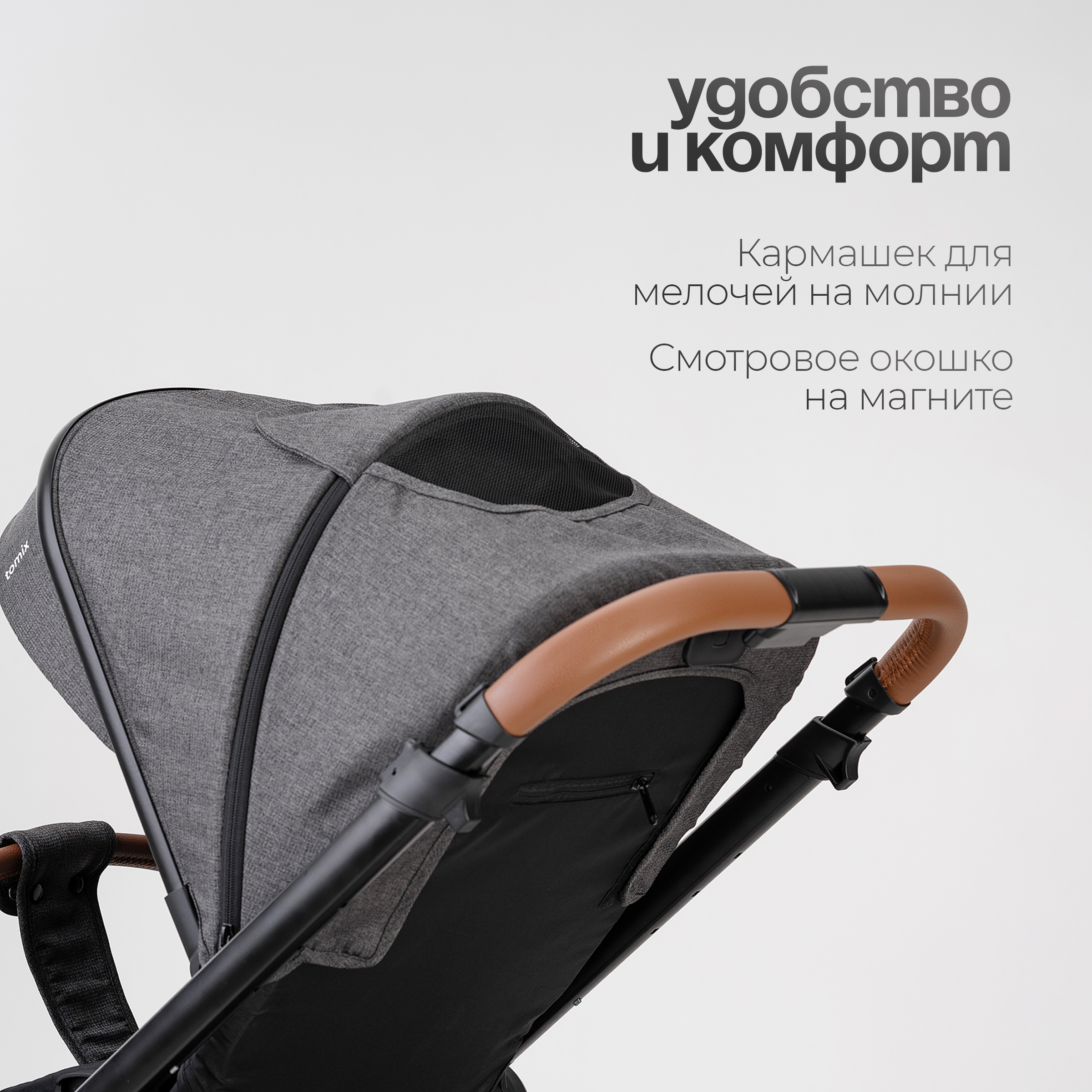 Коляска 2в1 Tomix Prime - фото 13