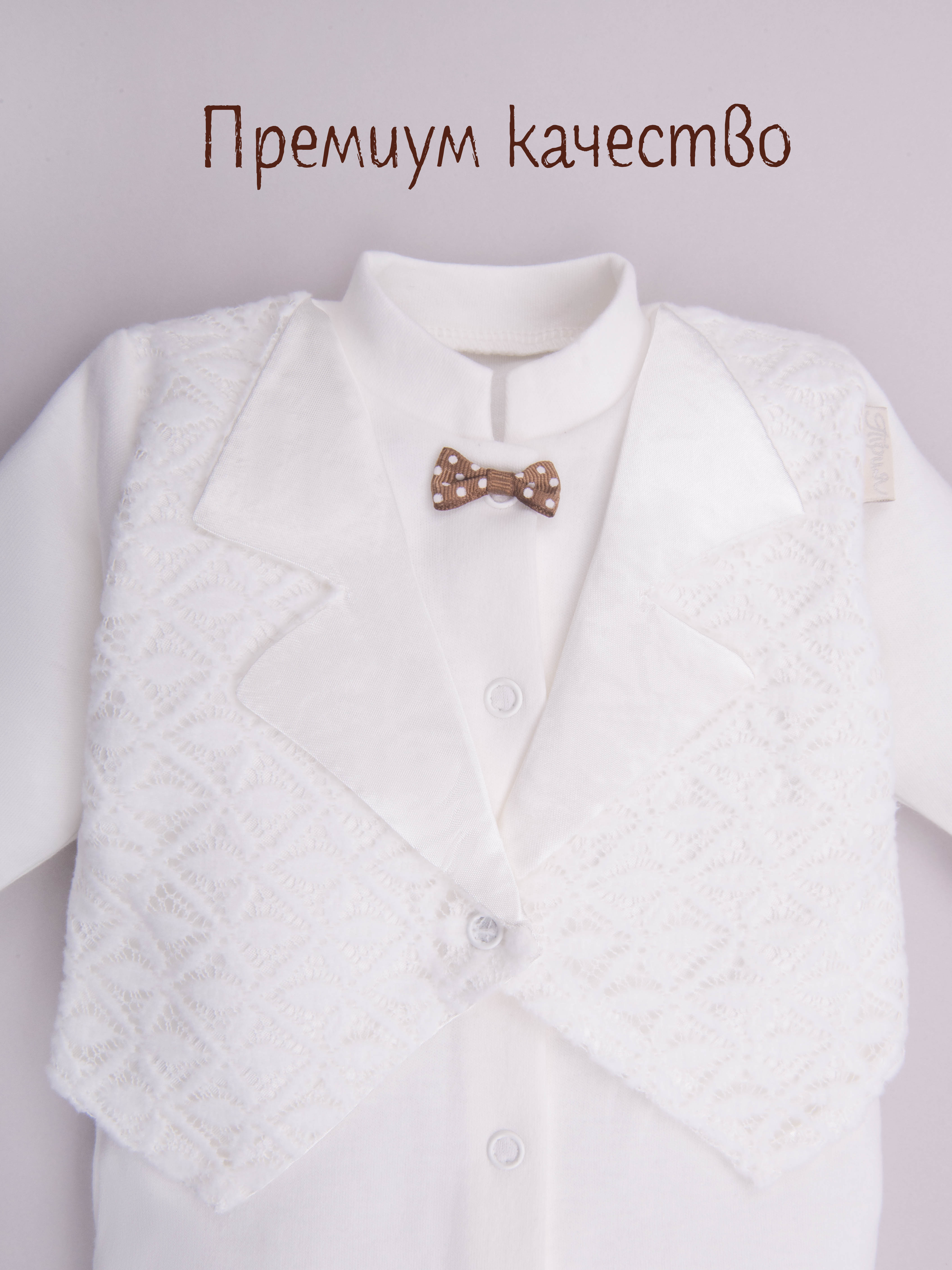 Комплект на выписку ТРИЯ 1185_310_016 интерлок экрю - фото 4