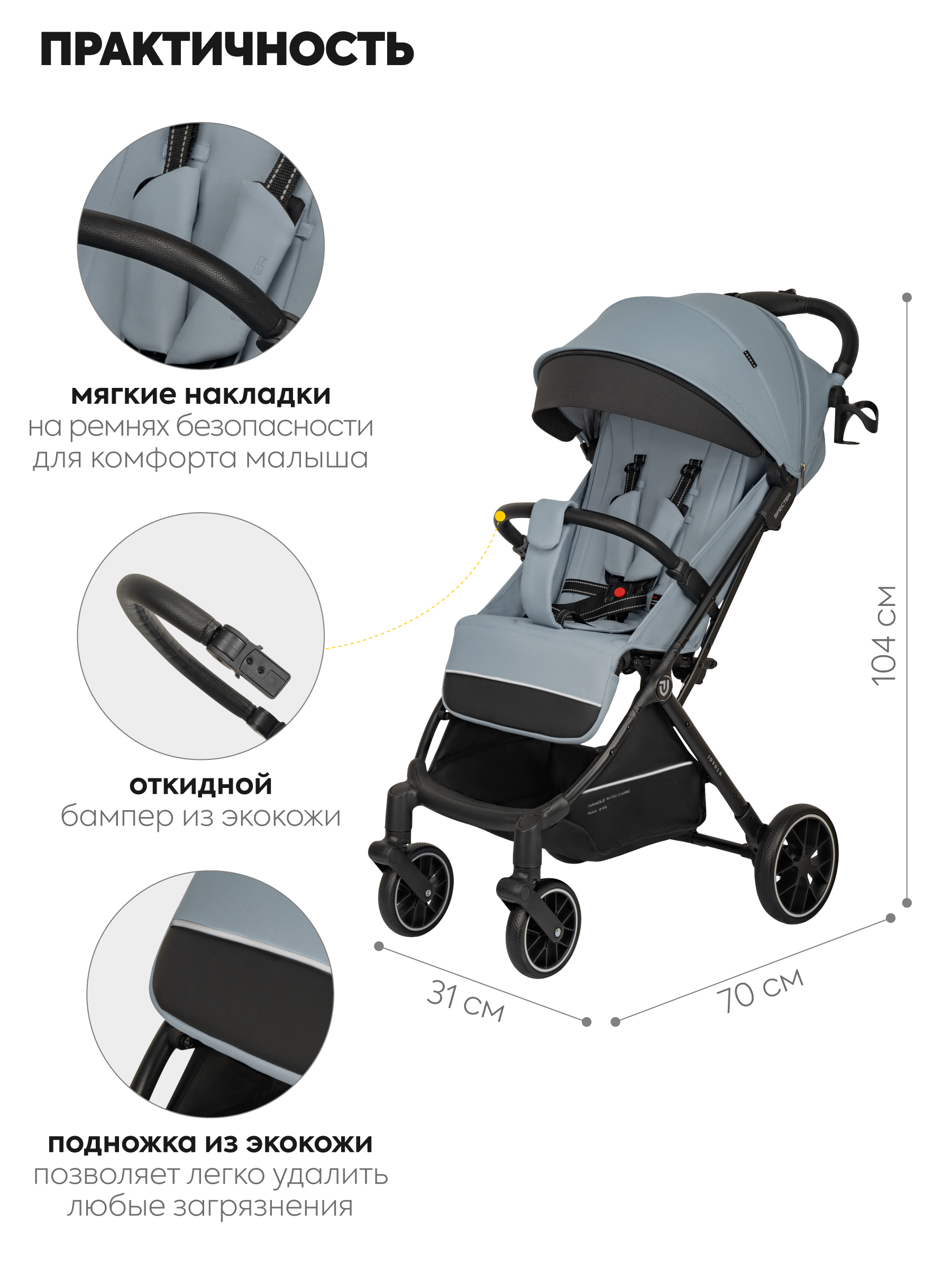 Коляска прогулочная JOVOLA Specter голубой - фото 2