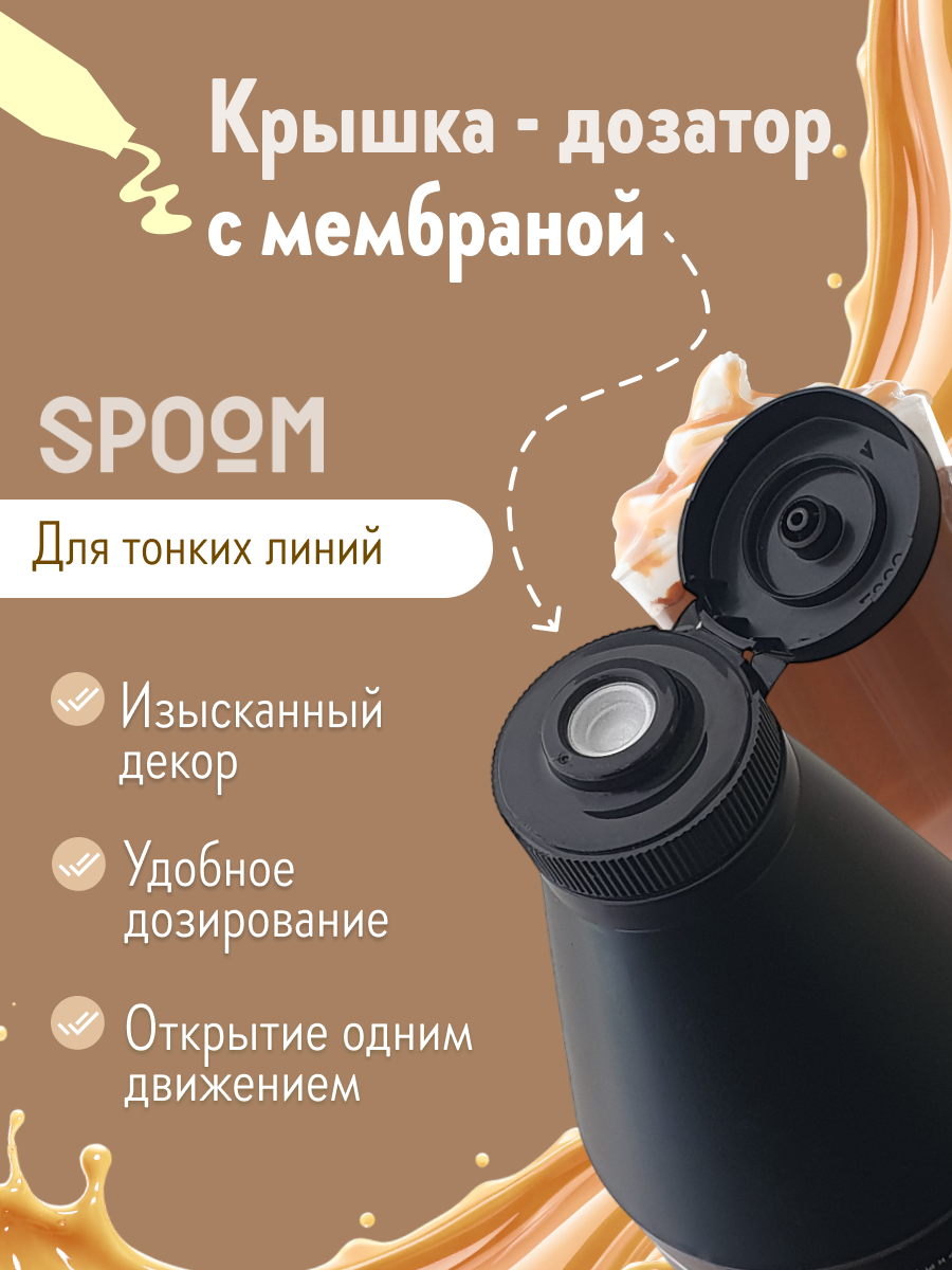 Топпинг SPOOM 1 кг - фото 4