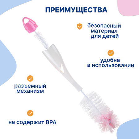 Ершик Uviton для мытья бутылочек 0073 розовый