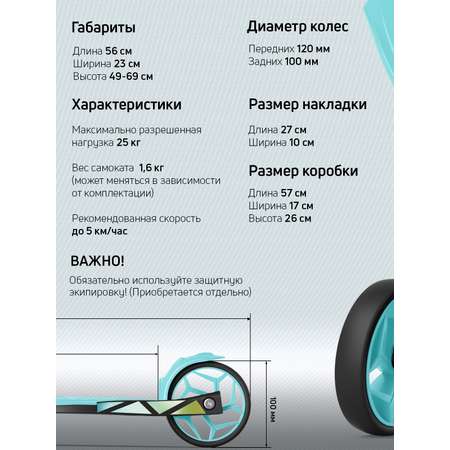 Самокат Buggy Boom трехколесный