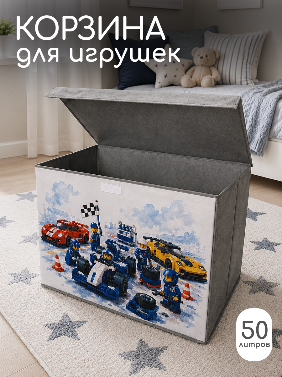 Корзина с крышкой для игрушек Textile NN Лего - фото 1