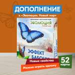 Настольная игра Правильные Игры