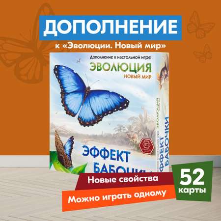 Настольная игра Правильные Игры