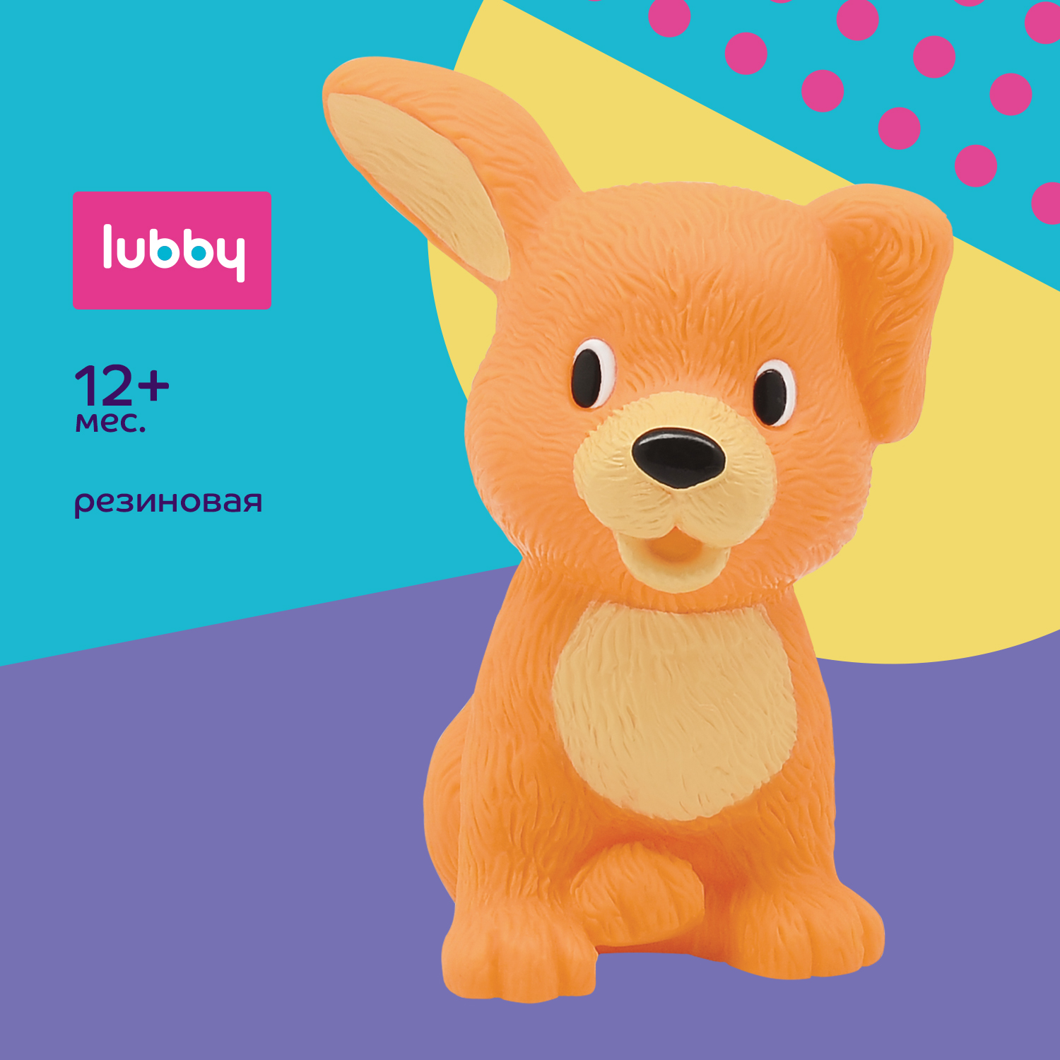 Игрушка Lubby Собака - фото 1