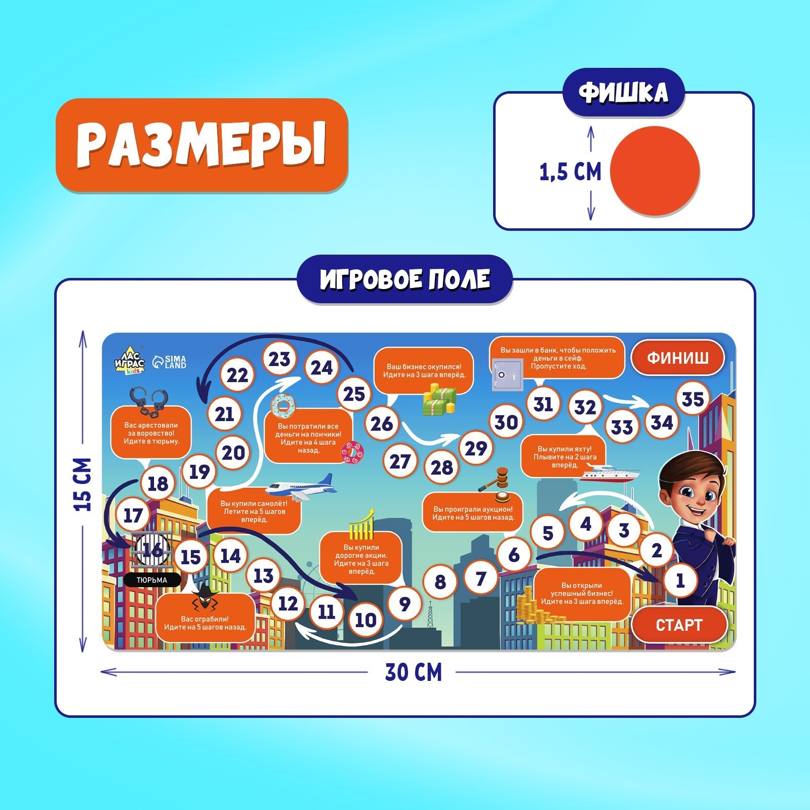 Настольная игра Лас Играс KIDS - фото 7