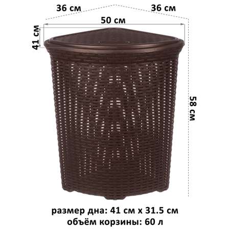 Корзина для белья El Casa угловая 60 л Ротанг коричневая с крышкой