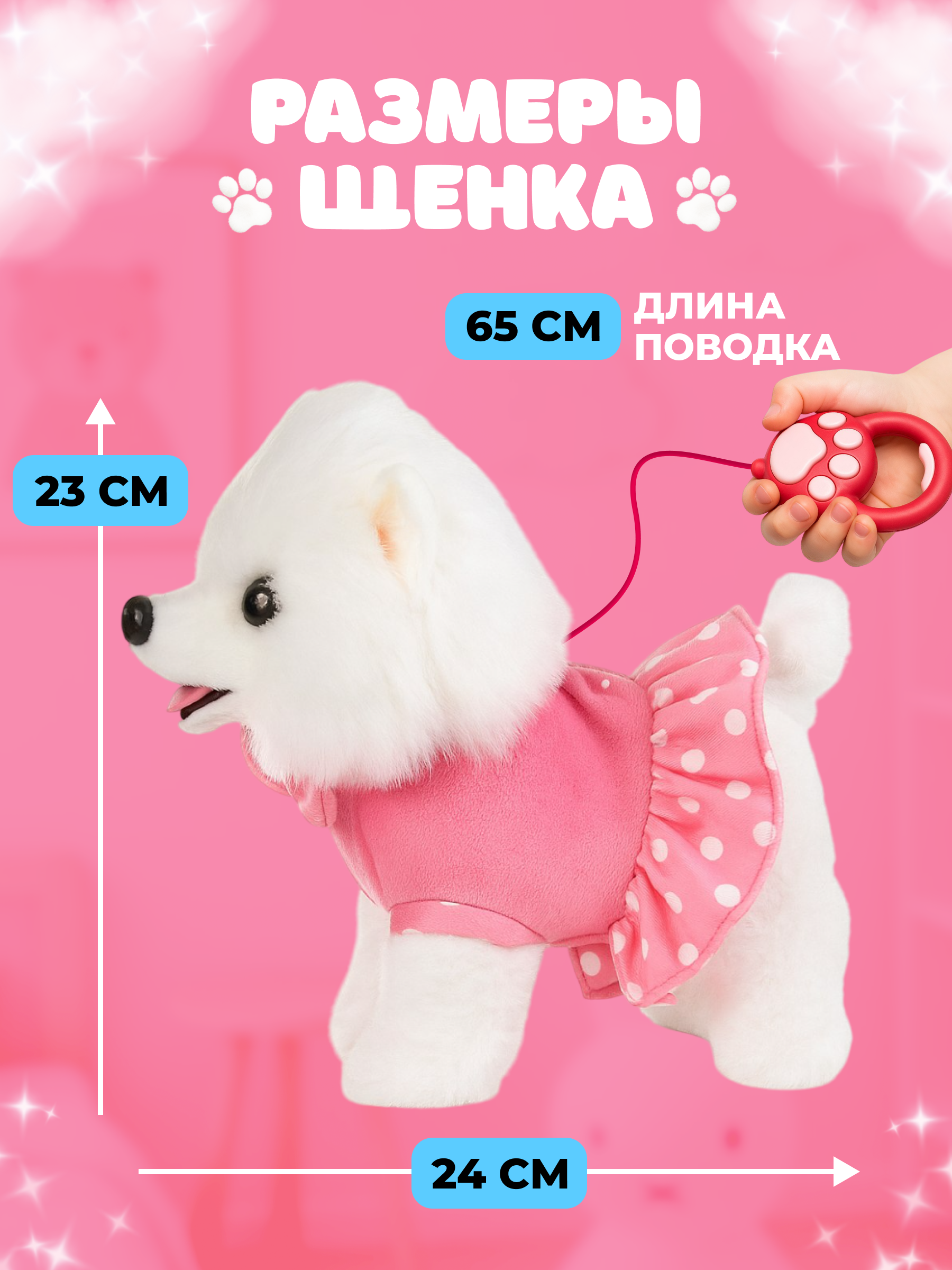 Мягкая игрушка FAVORITSTAR DESIGN собачка Собачка интерактивная 24 см - фото 2