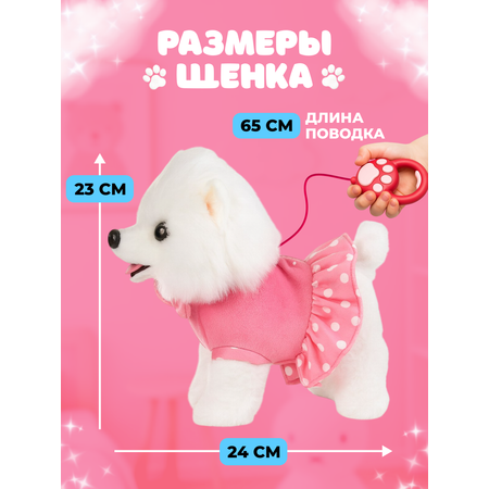 Мягкая игрушка FAVORITSTAR DESIGN собачка Собачка интерактивная 24 см