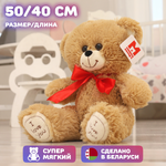 Игрушка мягкая Мишка Номер 1