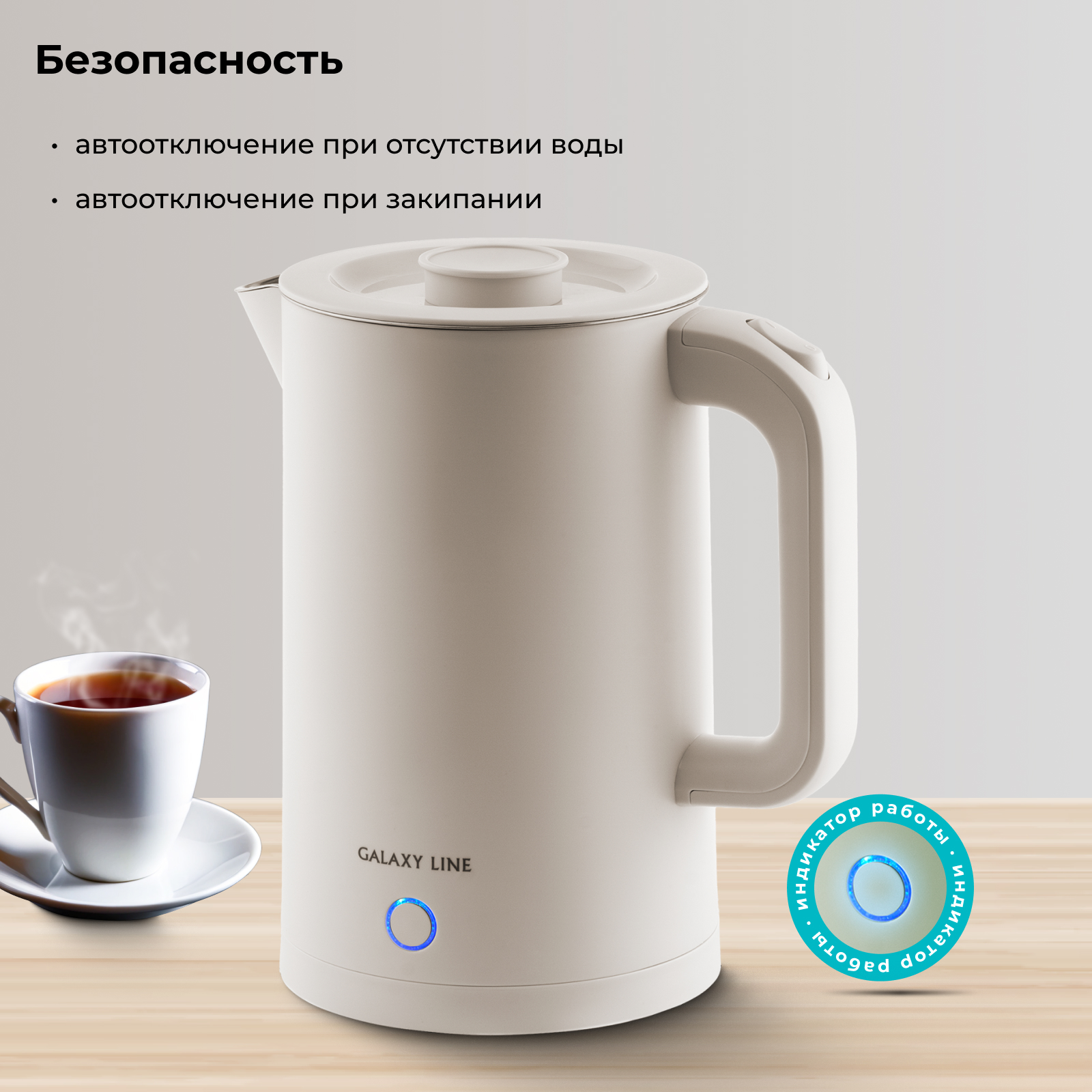 Чайник электрический Galaxy LINE GL0362 БЕЖЕВЫЙ - фото 3