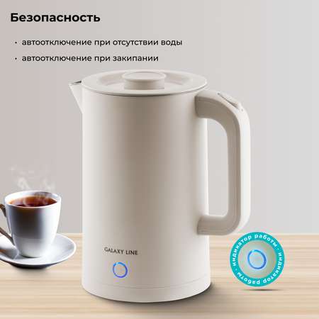 Чайник электрический Galaxy LINE GL0362 БЕЖЕВЫЙ