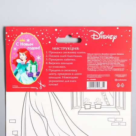 Набор для творчества Disney аппликация